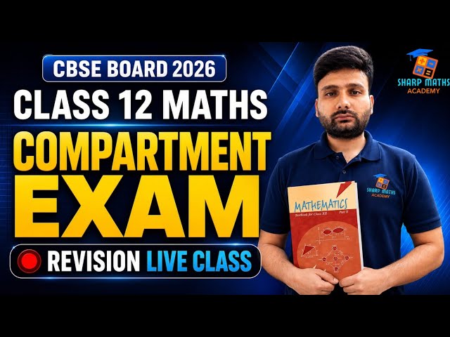🔥 CBSE Class 12 Maths 2026 Main Board Exam Question Paper | Complete Solved Paper with Best Tricks🔥