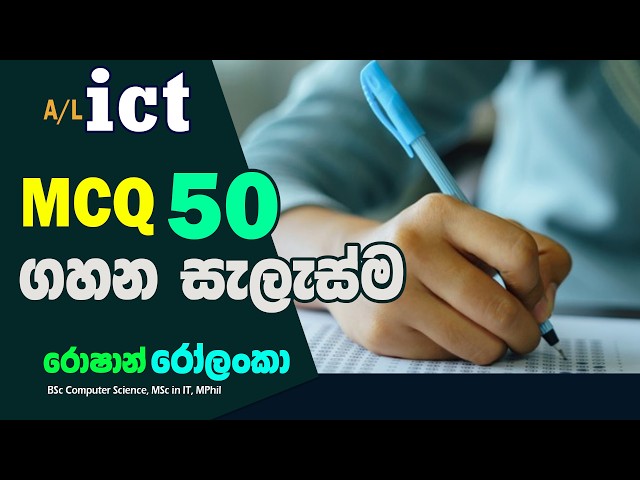 DAY 12: Quantum Computing ක්වොන්ටම් පරිගණනය