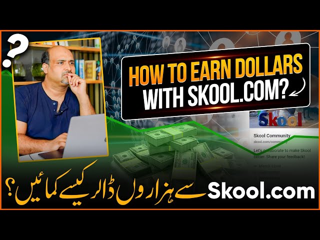 سے ہزاروں ڈالر کیسے کمائیں|  How to earn Dollars with Skool.comHere's the link to