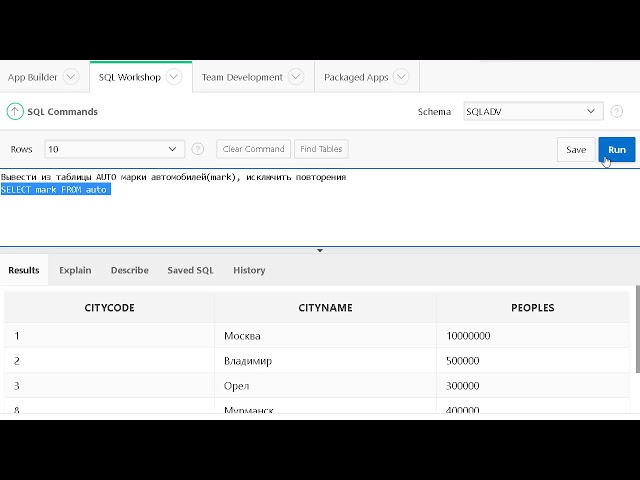 Урок 10. SQL. Конструкция DISTINCT