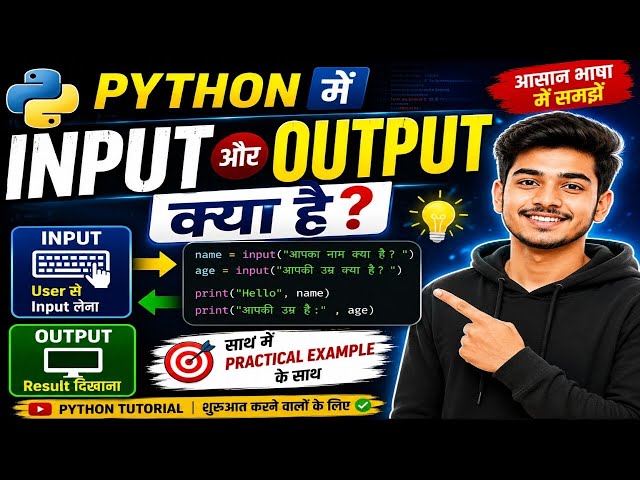 Python Input() और Print() Function आसान भाषा में | #Python #PythonTutorial #PythonHindi #InputOutput