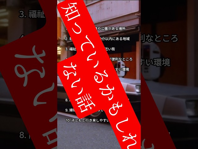 老後は、 こんな場所で暮らすべきです#名言 #いい言葉 # 恋愛 #大事なこと #人生の名言 #幸せ #心の哲学#自分を愛すること #名言 #大事なこと