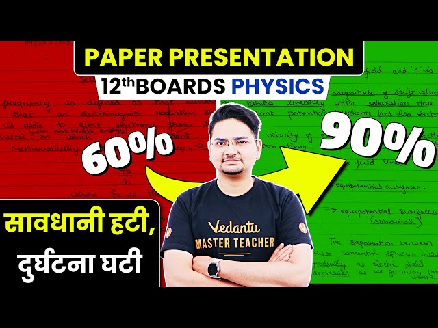 📝Paper Presentation Tips - Topper's Copy | Class 12th Physics | Boards 2025 | Abdul Sir