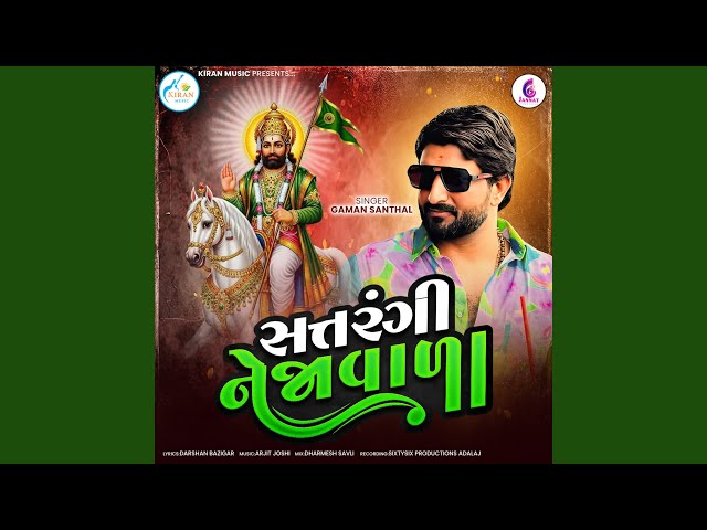 Satrangi Nejavala