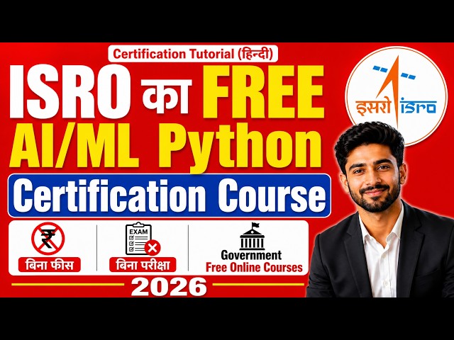 ISRO FREE AI/ML Python Certification Course | No Fees, No Exam | Govt Free Online Courses 2026
