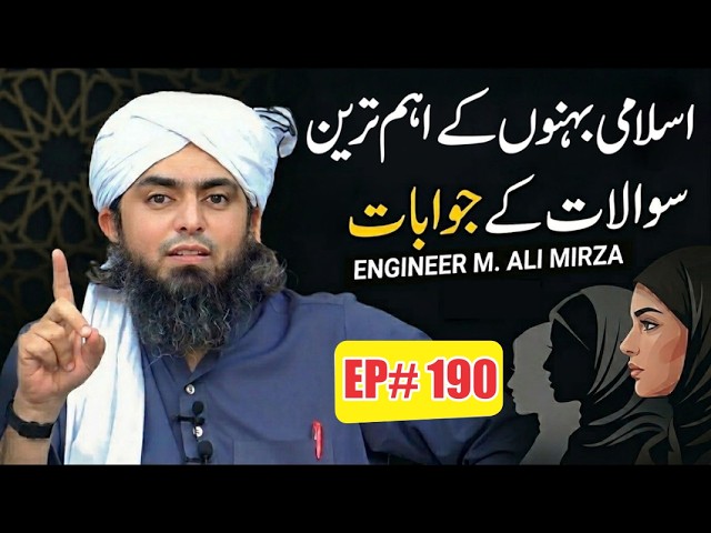 Important Questions / Answer Session(190) with Engineer Muhammad Ali  Mirza I Live With EMAM