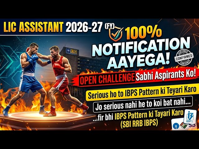 LIC Assistant Notification Big Update 2026: Don't Miss This Video #licassistant