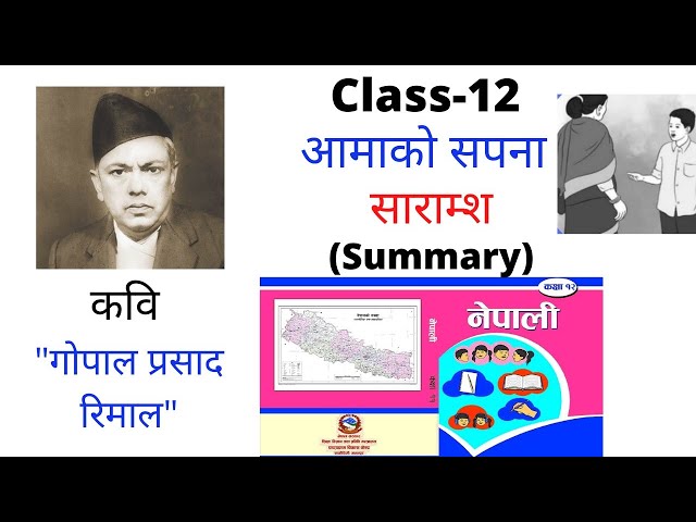 Class-12 Nepali Aamako Sapana|{Summary}|Nepali|Aamako Sapana|