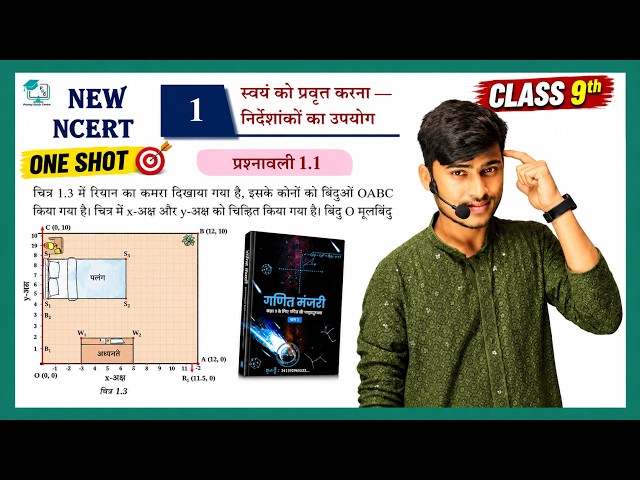 Ganit manjari class 9th Prashnawali 1.1 one shot || Ncert class 9th exercise 1.1  by pankaj sir