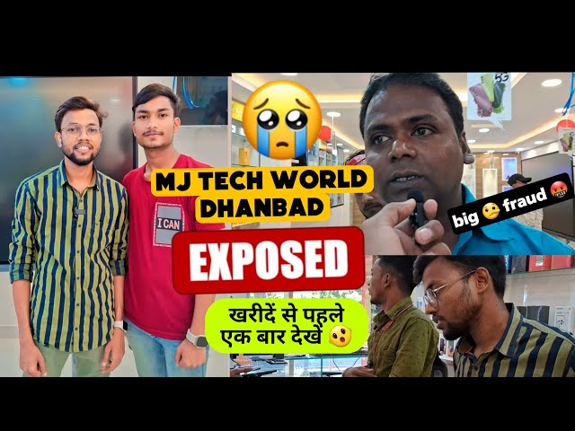 Manoj dey new Shop review | mj tech world Dhanbad | Manoj dey meetup | best mobile shop in dhanbad