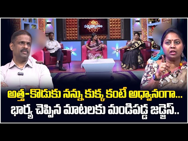 PADMAVYUHAM NEW EPISODE | Advocate Ramya | Dr Kalyan Chakravarthy | Sreevani | SumanTV Programs