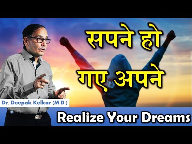 Realize Your Dreams Dr Kelkar Sexologist Psychiatrist Mental Illness Depression Hypnotherapist ed pe