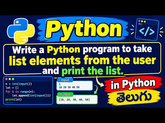 Python List User Input Program | Take List Elements from User in Python | Telugu