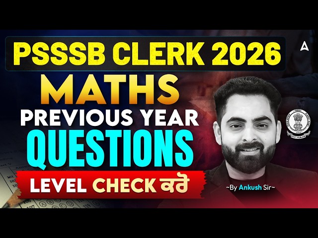 PSSSB Clerk Maths Previous Year Question Paper | PSSSB Math PYQ Analysis | By Ankush Sir