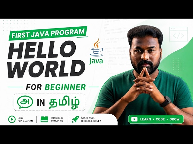 #04 First Java Program | Hello World | Java Programming Tutorial Series in Tamil | Code With Vengat