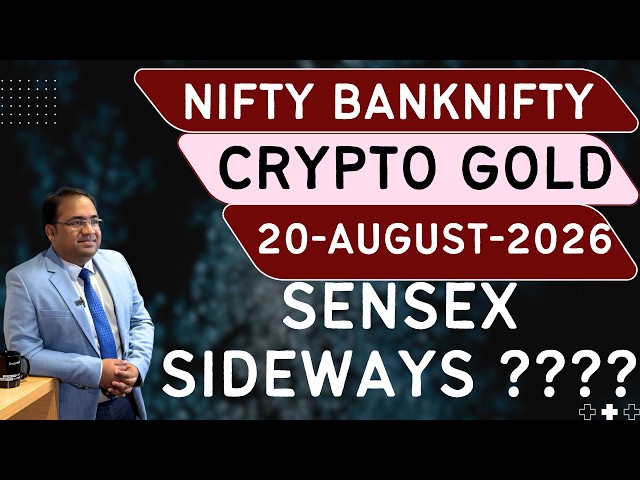 Nifty Prediction and Bank Nifty Analysis for Thursday | 20 August 26 | Bank NIFTY Tomorrow