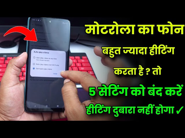 How to Permanently Fix Heating Issues on Your Motorola Phone ✓