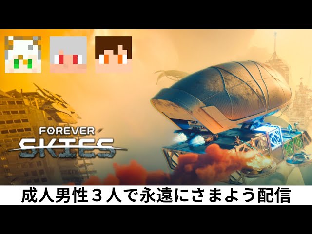 病原体と戦うミジンコ３体【Forever Skies】