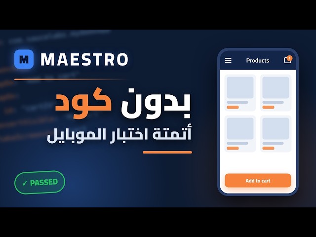 Maestro Tool | Mobile App Test Automation Without Code ✅
