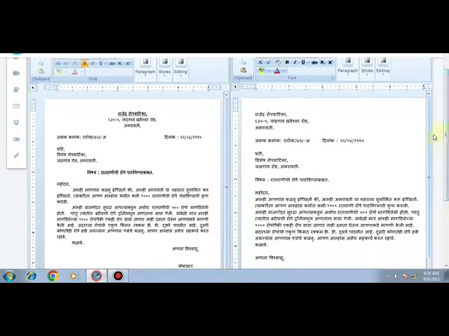 GCC-TBC Marathi 30 WPM Letter Perfect Formatting Information | Parvati Computer Typing Institute