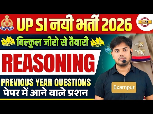 UPSI NEW VACANCY 2026 | REASONING CLASS | REASONING PYQ | UPSI REASONING CLASSES BY TAUSHEEF SIR