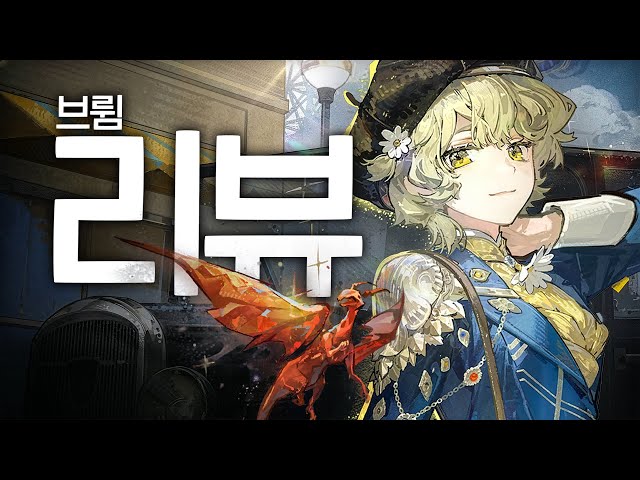 3.2 Late-game character 'Brym' review and review I Reverse 1999 on why supporters are stronger th...