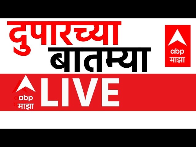 Morning News Today LIVE | Vidhan Parishad Election | Mahayuti |Maharashtra Politics | ABP Majha LIVE