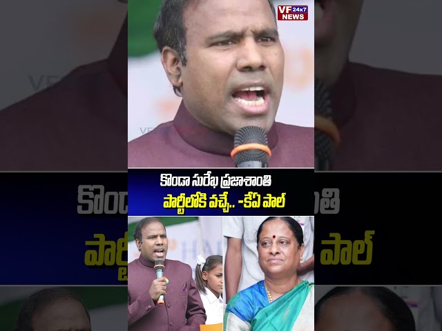 Konda Surekha to join Praja Shanti Party...-KA Paul|#kondasurekha #kapaul #prajashanthiparty #con...