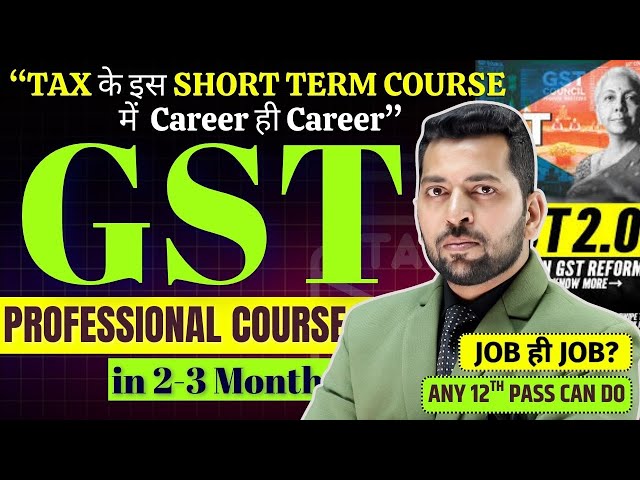 Best Diploma in GST & Taxation | Best Short Term Course After 12th | Career in GST & Taxation
