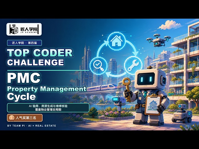 The 4th Artisan Academy TOP Coder Challenge | PMC Property Management Cycle