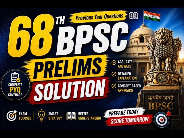 68th BPSC Prelims Solution | 68th BPSC prelims paper analysis
