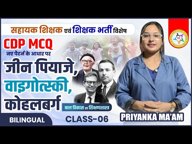CDP Child development pedagogy l Dimensions of Development l Class 06 l Priyanka ma'am