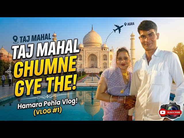 Taj Mahal vlog 🕌🥰😊🧡🫣🤗 #new vlog #longviralvideo #newvlog #