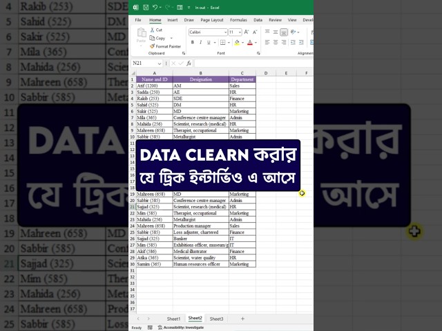 Don't Clean Your Data in Excel  Instead Use this Wonderful Trick #excel #exceltips