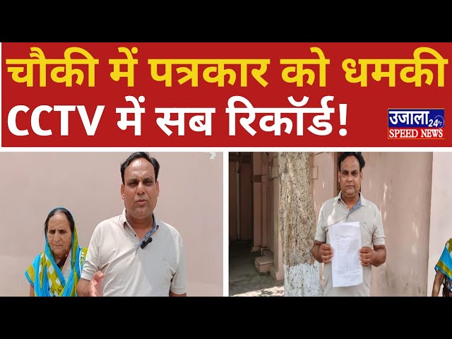 UJALA SPEED NEWS LIVE 24×7: Today breaking news