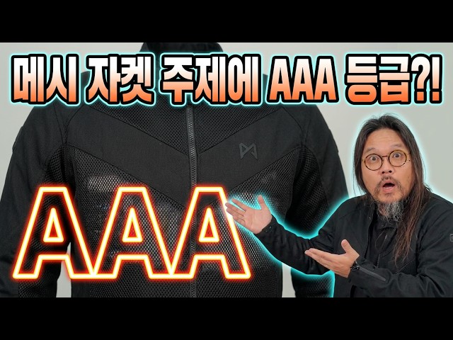 "A mesh jacket with a AAA rating?!" The secret behind the Pando Moto Stealth jacket, a beast that...