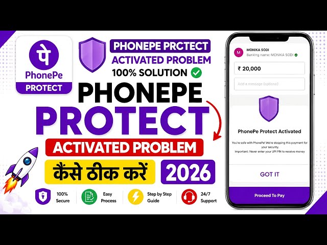 PhonePe Protect Activated Problem Solution 2026 | PhonePe Protect Activated Problem