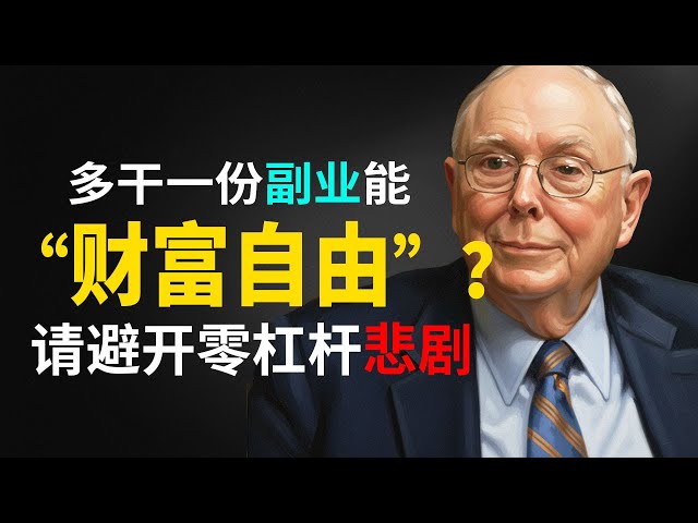 Charlie Munger's wisdom: Hard work doesn't guarantee wealth, but compound interest can. Munger: T...