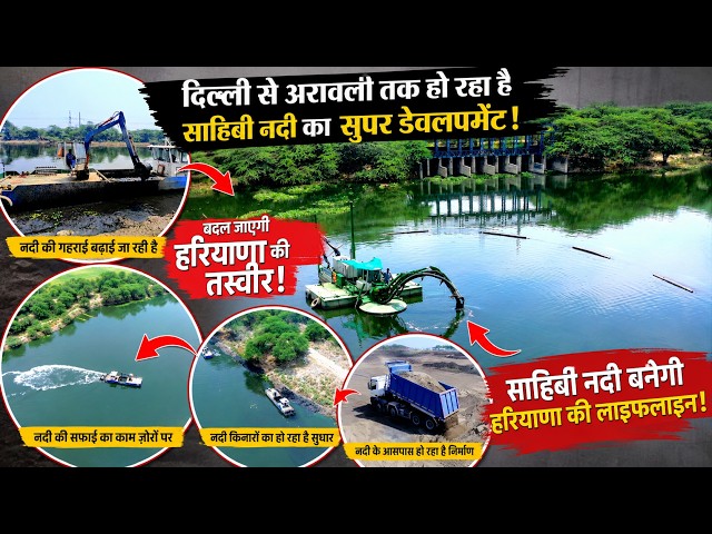 The picture will change from Delhi to Aravalli! The biggest update of Sahibi Riverfront Project 2026