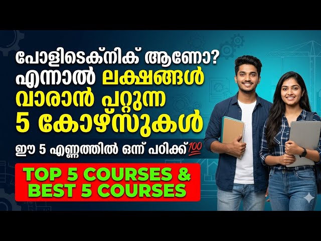 Five Polytechnic Courses with the Best Salaries | Top 5 Polytechnic Courses | Best 5 Diploma Courses