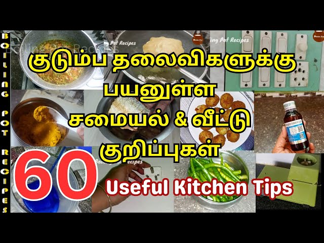 Useful cooking and household tips /Kitchen Tips in Tamil/Kitchen Tips/Useful kitchen Tips