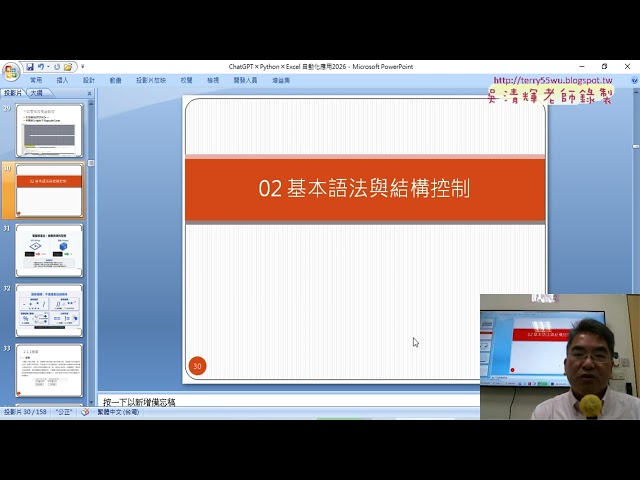 03 Data Types and Type Conversion