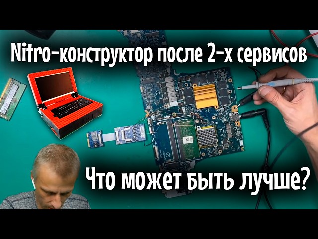 Паяли всё, кроме того что нужно, или грамотная диагностика-ключ к успешному ремонту