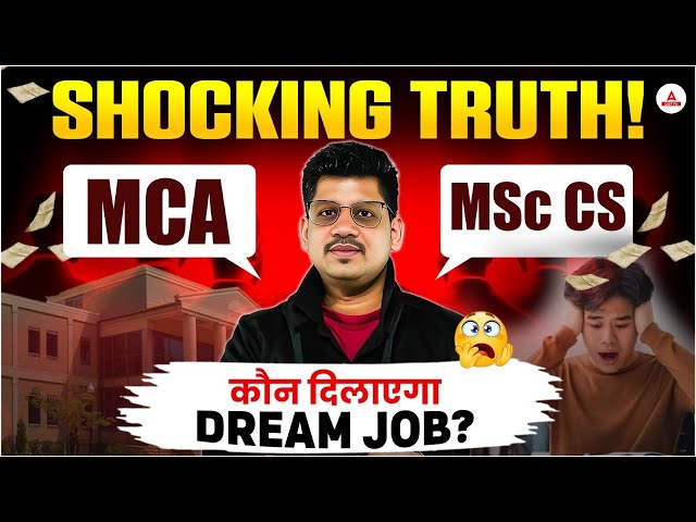 MCA या MSc CS किसे चुने ? | Placement, Scope & Better Salary | High Salary jobs in Engineering