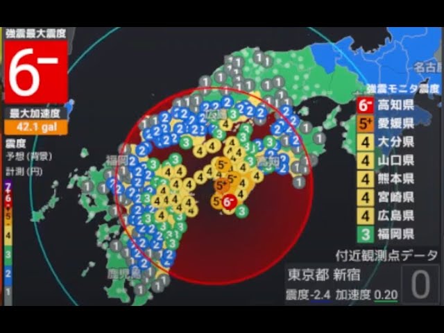 2024/4/17 23:19 豊後水道・愛媛、高知で地震 震度6弱 深さ50km M6.6 Earthquake in Bungo Channel Japan