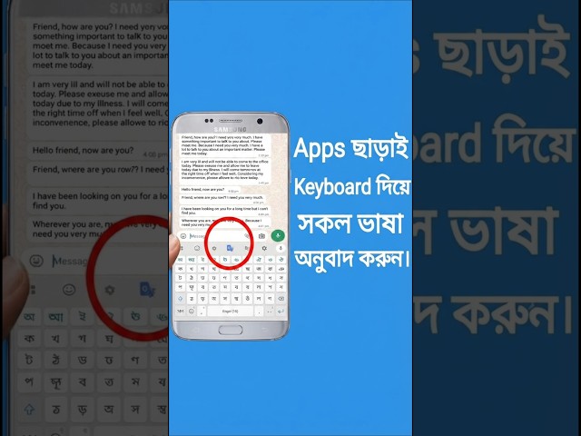 Gboard Typing & Translation