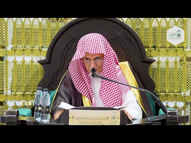 (Explanation of the Treatise on Tawhid 35) | By His Eminence Sheikh Saleh bin Humaid | Thursday, ...