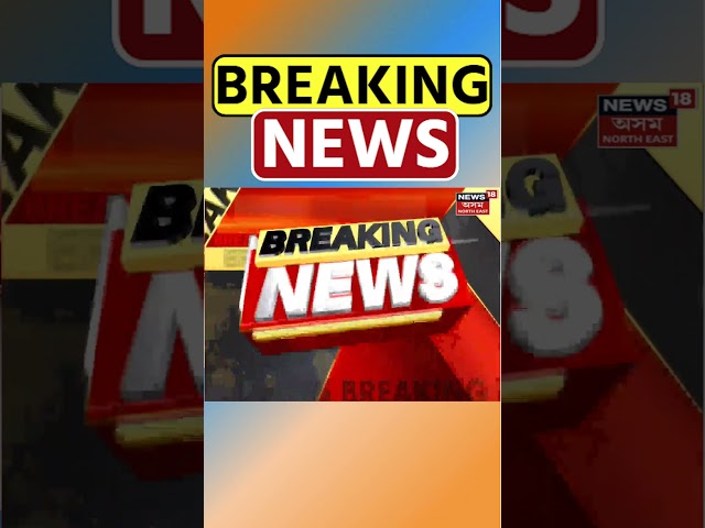 Jorhat ৰ মনীষা বেকাৰীত চুৰিকাণ্ড সংঘটিত কৰা দুই চোৰক গ্ৰেপ্তাৰ | Assamese News #shorts