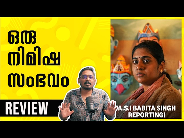 ASI Babita Singh Reporting Review Malayalam | @PrimeVideoIN | Unni Vlogs Cinephile