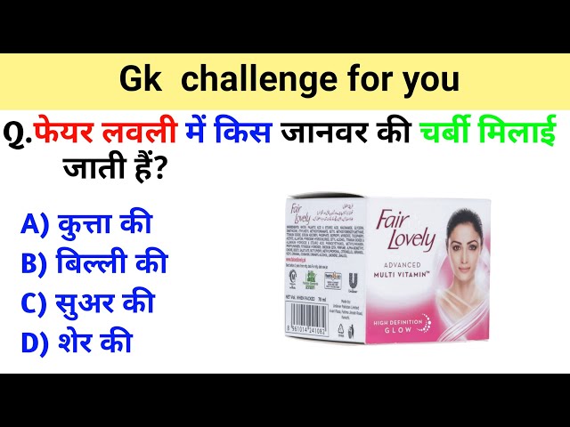 GK Question || GK In Hindi || GK Question and Answer || GK Quiz ||Special gk quiz||part 10